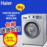 Haier/海尔 EG8012HB86S 8kg大容量全自动变频烘干滚筒洗衣机包邮