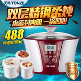 Tonze/天际电炖锅微电脑预约不锈钢白陶瓷燕窝隔水炖盅煲汤煲粥锅