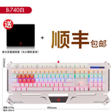 包邮 双飞燕(A4Tech)血手幽灵 B740A 光轴光速机械键盘