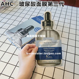 韩国正品AHC A.H.C B5玻尿酸高效保湿面膜5 修复舒缓抗敏 第三代