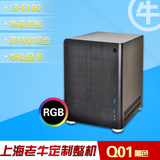 【上海老牛】i3 6100 950迷你 SSD 联力q01机箱 游戏台式电脑整机