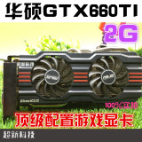 华硕 GTX660TI 2GD5 高端游戏显卡 秒770 780 HD7970 7870 280X