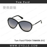 【愛樂眼镜】国外代购正品Tom Ford汤姆福特FT0454新款男女太阳镜