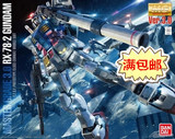 尤天乐园 日本万代正品 MG RX-78-2高达 Gundam Ver. 3.0版 模型