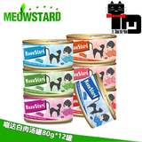 土猫宠物 Meowstard喵达优品白肉养生汤罐天然猫罐 80gX12罐