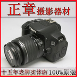 佳能 650D 套（18-55 IS 二代镜头） 单反相机 成色不错 可置换