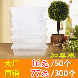 1000ML一次性餐盒打包盒650长方形500透明750快餐盒外卖塑料饭盒