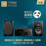 Denon/天龙 N8网络CD播放机/迷你组合套装/RCD-N8接收机