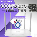 TP-LINK双频无线路由器900M WIFI四天线穿墙王TL-WDR5600 TPLINK