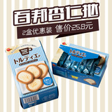 【2盒装】进口饼干日本布尔本曲奇饼干/Bourbon奶油杏仁挞14枚