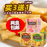日本进口食品卡乐b比calbee北海道Jagabee薯条三兄弟吃货休闲零食