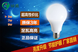 厂家直销塑包铝3W/5W LED球泡灯 270度大发光面LED灯泡