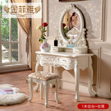 欧式梳妆台 小户型卧室法式迷你公主妆台 白色烤漆实木雕花化妆桌