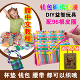 儿童手工DIY制作布艺钱包 彩虹编织机 织布机橡皮筋女孩玩具礼物