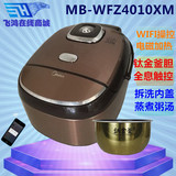 Midea/美的 MB-WFZ4010XM电磁加热IH电饭煲云智能手机WIFI预约4L