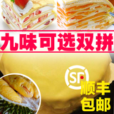 杭州新鲜芒果榴莲千层蛋糕6寸动物奶油草莓8寸水果生日蛋糕全国邮