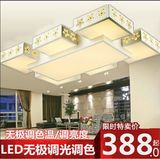 豪华LED吸顶灯 2015新款水晶客厅灯 现代简约长方形调光变色灯具