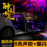 汽车DJ灯 装饰LED车内氛围灯声控音响感应灯气氛跳舞灯音乐节奏