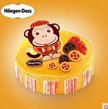 哈根达斯 金猴献瑞 南京蛋糕店南京蛋糕速递蛋糕生日蛋糕配送