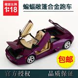 特价包邮 红盒正品 1:18兰博基尼蝙蝠 紫色敞篷 合金汽车模型礼物