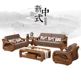 实木沙发榆木客厅组合现代简约新中式三人位家具小户型五件套布艺
