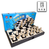 包邮正品先行者磁性中号国际象棋B-5 折叠儿童益智欢乐棋类套装