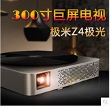极米Z4X极光家用投影机wifi迷你无屏电视3D智能4K微型1080p投影仪