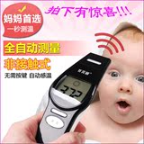 百贝丽智能非接触式家用红外线电子体温计儿童婴儿宝宝额头额温枪