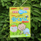 新货日本代购贝亲Pigeon婴儿童驱蚊贴 幼儿防蚊 香茅精油天然植物