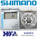 Shimano 禧玛诺SM RT62 中锁碟片 160/180mm 含锁环 中央锁死碟片