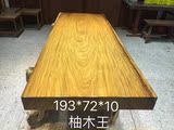 柚木王大板原木实木大板桌茶桌办公桌简约老板桌现货192-72-10M