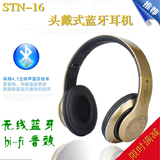 STN16无线蓝牙耳机头戴式4.1运动插卡MP3收音立体声音乐特价包邮