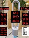 戴森dyson TP02 空气净化器 AM11升级版 专柜正品国行