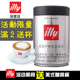 Illy进口咖啡豆 深度烘焙 250克罐 意大利原装进口 满2桶送特浓杯