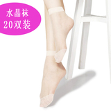 【天天特价】【买2送10】20双装短筒水晶丝袜夏季防勾丝防臭批发