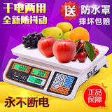 密码可调市斤计价计重电子称台秤30kg水果蔬菜秤