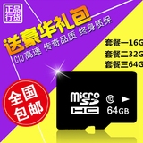 手机内存卡64g存储卡步步高vivoXplay5S X5Pro L/V 专用sd卡64g