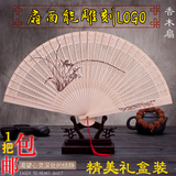 【天天特价】中国风檀香木折扇镂空 工艺礼品扇子 可雕刻企业logo