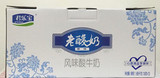君乐宝老酸奶原味1箱12盒北京市包邮