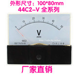指针式直流电压表44C2-V 10V 30V 50V 100V 250V规格齐全100*80mm