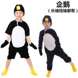 儿童动物表演服装幼儿夏季短袖冬季长袖小企鹅演出服饰舞蹈服包邮