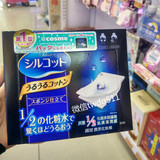 台湾代购 日本cosme大赏Unicharm尤妮佳二分之一超省水化妆棉40片