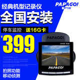 PAPAGO行车记录仪新P1W高清夜视1080P 包邮 移动监测