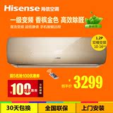 Hisense/海信 KFR-26GW/A8X870H-A1(1N17) 大1匹变频空调挂机冷暖