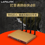 成都LAFALINK 路由器大功率无线双频千兆企业级家用WiFi