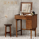 日式实木梳妆台化妆桌简约台凳卧室家具 小户型翻盖收纳柜复古