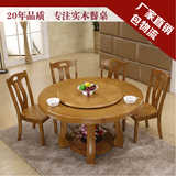 包邮进口橡木圆桌带转盘圆形8人实木大餐桌1.3 1.5米1.6米1.8饭桌