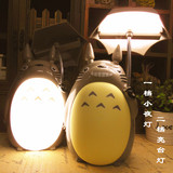 卡通龙猫雨伞USB充电台灯创意二用小夜灯宫崎骏款儿童学习台灯
