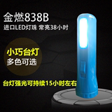 金燃品牌强光电筒户外照明携带LED小台灯充电超高亮锂电池JR-838B
