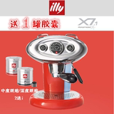 意大利进口illy升级版全电控Illy x7.1外星人胶囊咖啡机正品包邮